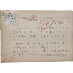 대금 연주자이자 국립국악원 원장 죽헌(竹軒) 김기수(金琪洙)의 친필원고 [국악개관 國樂槪觀]