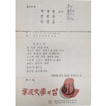 [제2회 운현문학의 밤] 행사 안내장