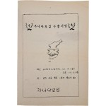 [가나다모임 두 돌 기념] 안내장