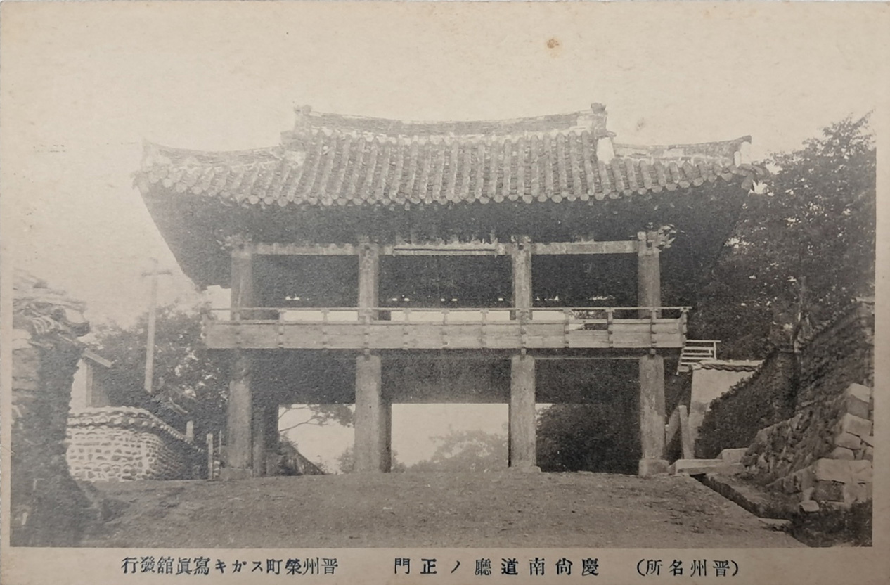 [진주명소 경상남도 도청 정문] 엽서 1점