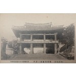 [진주명소 경상남도 도청 정문] 엽서 1점