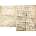 [38] 남조선노동당 당원등록청원서 2점