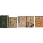 [52] [시조유취] 등 시조관련 도서 5책 일괄