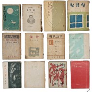 [54] [지나명시선 支那名詩選] 등 시집 12책 일괄