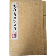 [62] 26편이 담긴 [박재삼 자선자필 시집 朴在森自選自筆詩集]