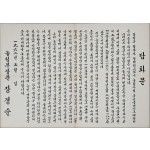 [68] 농림부 장관 장경순의 [담화문]