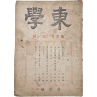 [75] 상제교 잡지 [동학 東學] 제3권 제1호