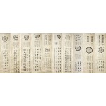 [137] 위창(葦滄) 오세창(吳世昌) 와당문 10폭 일괄