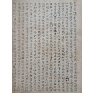 [155] 조선왕조 사초로 보이는 [조야유록 朝野類錄] 필사본