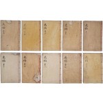 [156] 조선중기 문신 권벽의 시문집 [습재시고 習齋詩稿] 필사본 10책 일괄