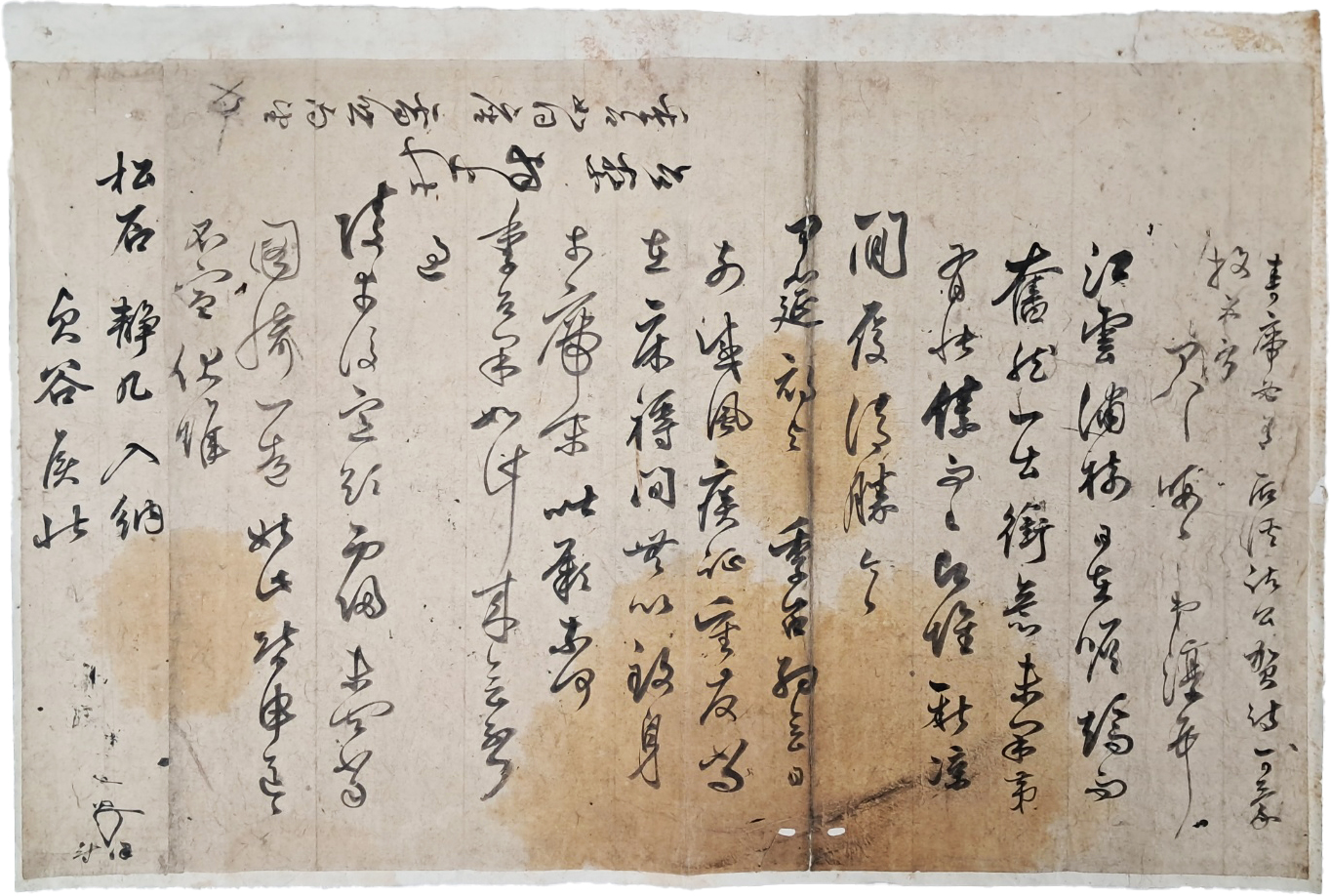 백하(白下) 윤순(尹淳) 간찰