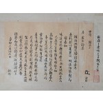 [165] 소론의 영수 윤증(尹拯)이 별세하기 3년 전에 숭정처사에게 보낸 간찰