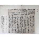 [168] 17세기 허목·윤순거·이완·이정영·박세채 등 명문세족 15인 간찰첩