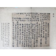 [168] 17세기 허목·윤순거·이완·이정영·박세채 등 명문세족 15인 간찰첩