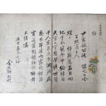 [169] 임란때 의병을 모집한 윤탁연(尹卓然) 시연시첩(諡宴詩帖)