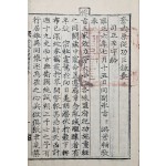 [171] 금속활자 무신자본 [분무원종공신녹권 奮武原從功臣錄券]