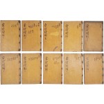 [174] 장서인 날인된 김천출신 이의조(李宜朝)의 [가례증해 家禮增解] 14권 10책 완질