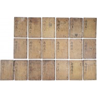 [178] 한원진(韓元震)의 [남당선생문집 南塘先生文集] 38권 19책  완질