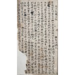 [181] 남급(南礏)이 쓴 [병자난리일기 丙子亂離日記]