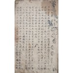 [184] 전(傳) 이광사(李匡師)의 [용문사초선 龍門史抄選] 필사본