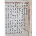 [188] 호조참판 이광세(李匡世)가 찬한 유덕옥(柳德玉)의 [동지중추부사 유공행장 同知中樞府事柳公行狀]