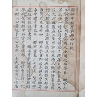 [188] 호조참판 이광세(李匡世)가 찬한 유덕옥(柳德玉)의 [동지중추부사 유공행장 同知中樞府事柳公行狀]