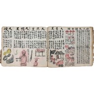 [190] 사주명리 점술 관련 자료 모음 [소식결초 消息訣抄]