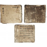 [192] 방대한 분량의 대형 만성보(萬姓譜)인 [잠영보 簪纓譜] 3책