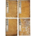 [193] 금속활자본 [사례찬설 四禮纂說] 8권 4책 완질