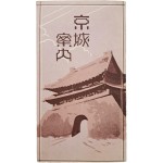 [216] 경성부 약도가 수록된 [경성안내 京城案內]