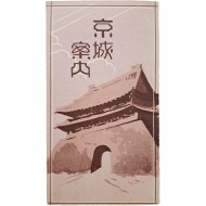[216] 경성부 약도가 수록된 [경성안내 京城案內]