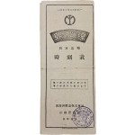 [222] 조선선 선로약도 등이 수록된 [조선선 열차운전 시각표 朝鮮線 列車運轉 時刻表]