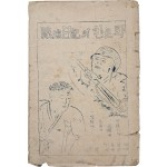 [226] 6.25전쟁 때 전투에 참여한 소대장인 이기홍의 [전선일기(戰線日記)의 한 토막]