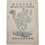 [229] 전시 반공사화(戰時反共史話) : 연개소문(淵蓋蘇文) 장군과 안시성(安市城)싸움
