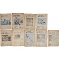 [233] 한국전쟁 중 대구에서 발행한 시사주간지 [인포 메이숀 Information] 창간호~10호 중 총 9부 일괄