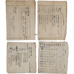 [234] 일제강점기 운행한 [마우차표 馬牛車票] 관련 자료 4점