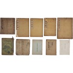 [241] [동경대전 東經大全] 등 한국 천도교(天道敎) 도서 자료 10점 일괄