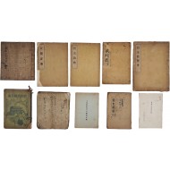 [241] [동경대전 東經大全] 등 한국 천도교(天道敎) 도서 자료 10점 일괄