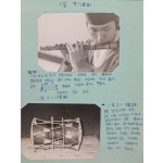 [248] 국립 국악고등학교 [국악기] 스크랩