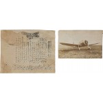 [251] 중일전쟁 당시 일본이 전쟁물자 조달을 위하여 진행한 국방헌납운동 중 경북 영덕에서 헌납한 [전투기  애국호] 사진과 [경북호 헌납식의 노래 慶北號獻納式 の歌] 전단 등 2점