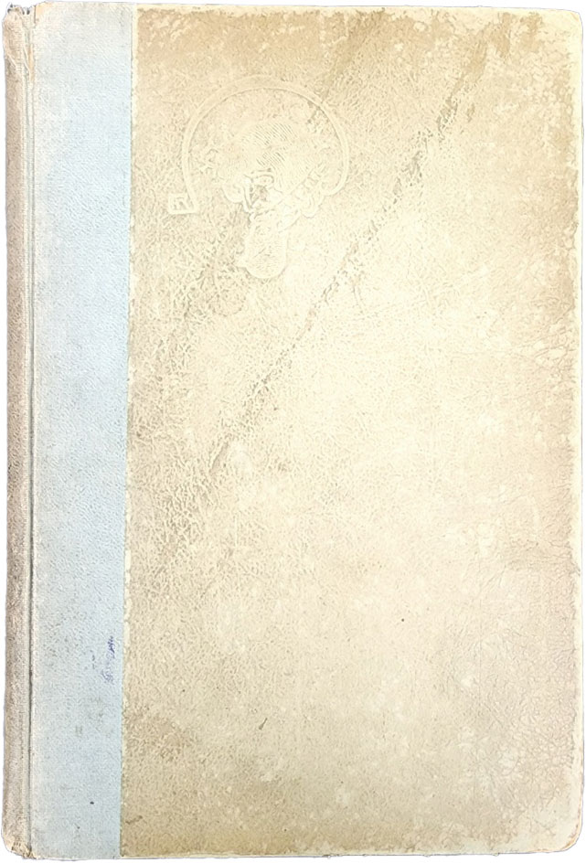 450부 한정 [세계진서해제 世界珍書解除]