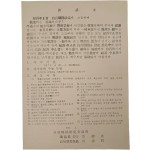 기소중지자 자수 담화문