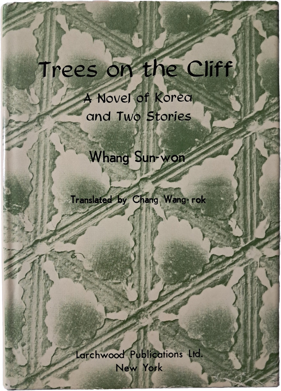 황순원 작품을 장왕록이 영역 [Trees on the cliff: A novel of Korea and two stories]
