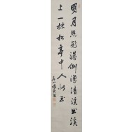 우당(憂堂) 권동진(權東鎭) [행서 오언시 行書 五言詩]