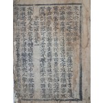 서애 유성룡의 발문이 권말에 수록된 [주문공동몽수지 朱文公童蒙須知]