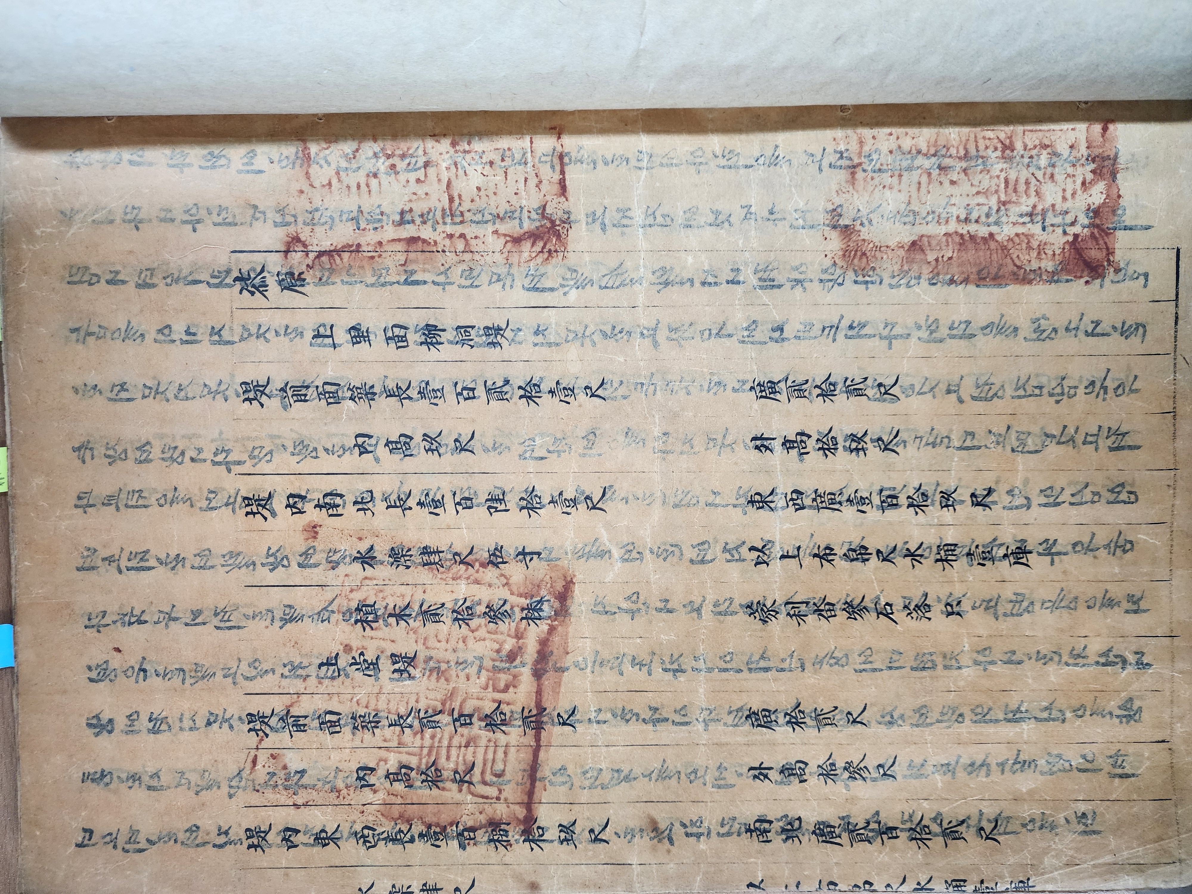 조선후기 경상도 남부지역 수자원 관리 시설인 ‘제언(堤堰)’과 ‘방보(防洑)’ 성책(成冊)