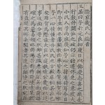 정조 임금의 재난대처법과 애민정신이 담긴, [자휼전칙(字恤典則) 윤음집(綸音集)]