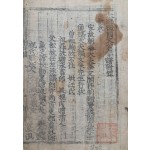 태사휘국 문공연보 부록 太師徽國文公年譜附錄