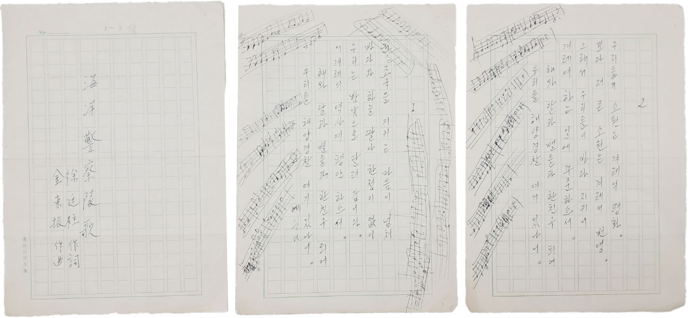 미당 서정주의 친필시고 14편