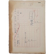 소원(素園) 박목월의 [시단개관 詩壇槪觀)] 친필원고